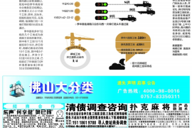 镇坪要钱公司：揭秘神秘金融服务背后的真相