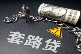 龙胜要账公司哪里找？揭秘高效追债服务